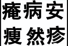 四十三期看图猜成语：每天动一动脑筋，让自己的知识丰富起来