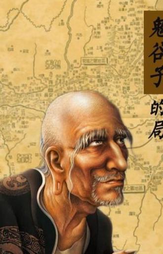 鬼谷子:做人别太单纯,掌握两招"读心术",做个有心计的人!_文化教育_中