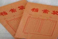 取消就业报到证北京高校毕业生档案要怎么转