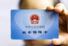 2023年医保卡如何换新的