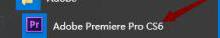 Adobe Premiere Pro CS6新建项目的方法