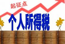 税务局催办个人所得税汇算清缴税收的意义是什么