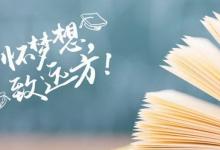 高考是人生的全部吗媒体称人生不只高考一条单轨