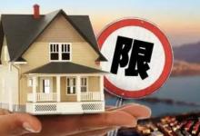 扬州购买市区改善性住房不再限购新政释放哪些信号