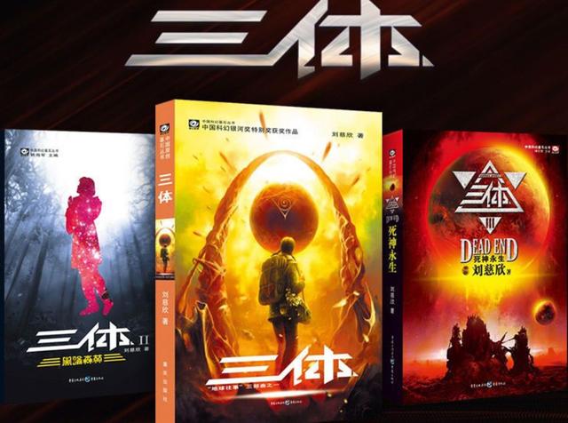 《三体》警告叶文洁不要回答的三体监听员问题,最后结局如何?_文化教育_中睿百科网