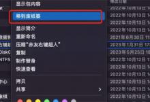 如何卸载mac上的软件怎么卸载mac上的软件