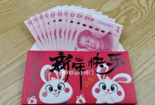 过年给孩子压岁钱，除夕给和初一给这可有大区别，你可别给错了