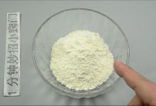 发面不要只加酵母粉，和面时多加一步，几分钟快速发面一满盆