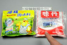 味精和鸡精到底哪个危害更大？很多人被误导，以后再也不乱买了