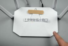 路由器上贴一个创可贴，太厉害了，信号提升好几倍，回家试一试！