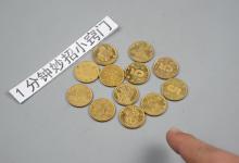 五角硬币里有黄金吗？很多人还被蒙在鼓里！早清楚就好了，才知道