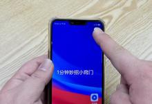 智能手机上的月亮图标是什么？怎么关闭？看完你就懂了！