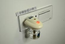 经常插电蚊香的注意，多亏蚊香厂员工提醒，记得告诉家人，长记性