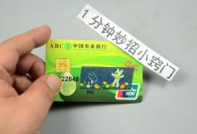 为什么聪明人都把钱存进“农行”？别不当个事，早知道就好了