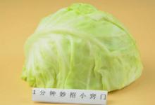 炒包菜，直接下锅就错了！多加这一步，炒的翠绿，又香又嫩吃不够