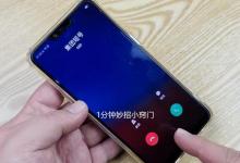 手机来电不想接？简单设置，不拉黑不关机，号码变空号，不被发现