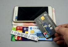 不管哪个银行的卡被吞了，靠这招，卡片立马“自动”退回，看看吧