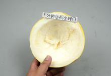 柚子皮一定要留下，放厨房简单又实用，真厉害，一年能省不少钱