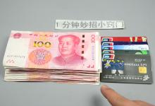 银行有定期存款的留心，立马叮嘱家人，等吃亏就晚了，学学