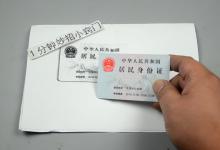 身份证复印时，记得边上放1枚硬币，懂的人真不多，我也是才知道