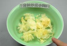 洗银耳千万别用清水洗，等于吃虫卵，教你正确做法，脏东西跑光光