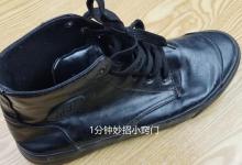 再也不用鞋油擦皮鞋了，只要用女生一个小物件，旧鞋立马变干净