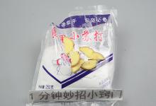 生姜放进小苏打里泡一泡，解决很多家庭的烦恼，方法简单实用