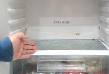 冰箱有个“小机关”，只需动一下，不结冰不结霜，一年省下不少钱