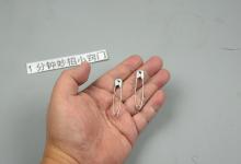 出门一定要随身带一枚别针，作用太棒了，男性女性都需要