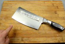 不管菜刀有多钝，只需一个小方法，菜刀立马变得锋利如初，超实用