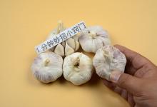 大蒜保存原来这么简单，3个妙招，不干瘪不发芽，放多久也新鲜！