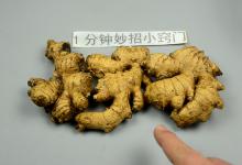 今天才知道，保存生姜如此简单，不干瘪不会坏，赶紧学学吧