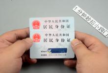 今天才知道，身份证后4位原来是这个意思，庆幸知道的及时，学学