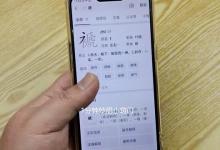 微信有个认字的功能，比查字典还简单实用，很多人却不知道
