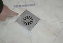 地漏下水管臭味不用怕了，5分钱塑料瓶解决问题，放完水自动关闭