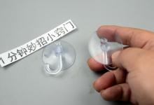 挂钩粘到墙上总是掉？教你一个小窍门，简单牢固不怕挂钩掉，厉害