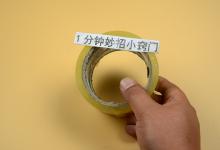 透明胶带放水里泡一泡，用途真是厉害，解决生活中的烦恼事，学学