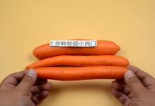 今天才知道，这种胡萝卜少买为好，老菜农教我一招，看完别再乱买