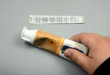 抓紧把牙膏涂脚趾上，很多人不知有啥用，早学会早受益