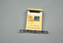 空烟盒别再扔掉，里头藏着“大宝贝”，解决很多人的困扰，厉害了