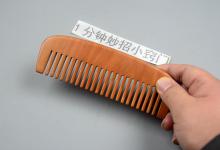 不管有多少存款，家里这3种梳子尽早扔掉，尤其是女人，涨知识