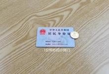 身份证复印时，记得在边上放一枚硬币，好多人还不清楚，涨知识