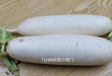 住楼房保存萝卜绝招，不放冰箱，不埋土，只需2步，放一冬天新鲜