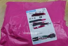 快递单上有这四个字，别签收，骗子诈骗的手段，让人防不胜防