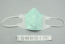 一次性口罩放水龙头上，原来这么实用，能省好几百，抓紧试试