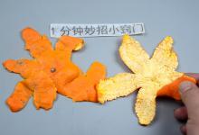 橘子皮不是垃圾，放锅里蒸一蒸，作用真是太厉害了，又学到一招