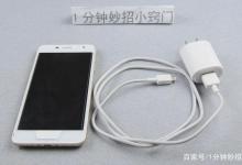 废旧充电器别扔，三两下就能变废为宝，教你利用起来