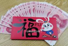 过年包红包要包多少？这有讲究，我也是才学到，别包错得罪了人