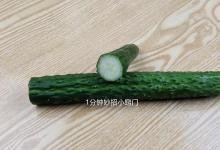 黄瓜的尾部可别扔了，放在家里能帮大忙，好多人还不知道，都学学