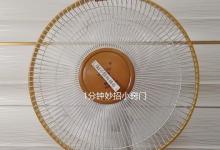 风扇越吹越热？教你简单技巧，吹出来的风比空调还凉快，学会太棒了